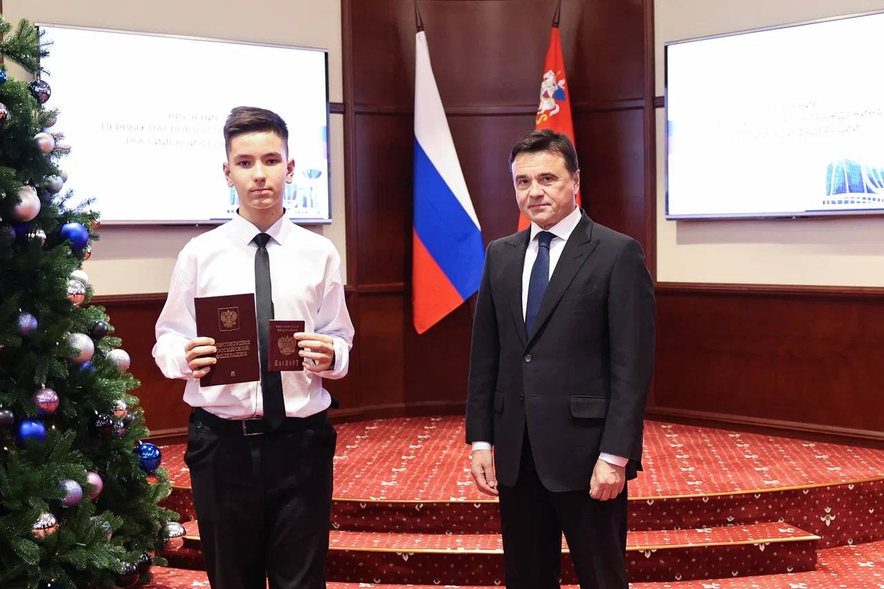 Андрей Воробьев вручил первые паспорта гражданина Российской Федерации юным жителям Подмосковья Андрей Воробьев вручил первые паспорта гражданина Российской Федерации юным жителям Подмосковья