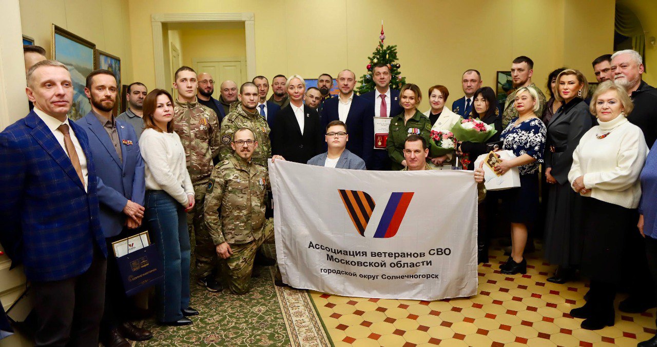 В Солнечногорске почтили тех, кто помогает фронту
