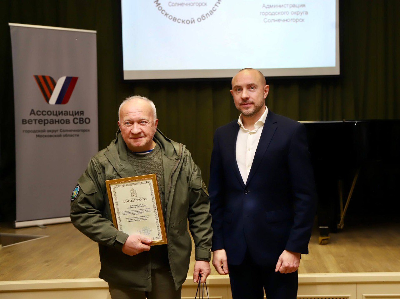 В Солнечногорске почтили тех, кто помогает фронту В Солнечногорске почтили тех, кто помогает фронту