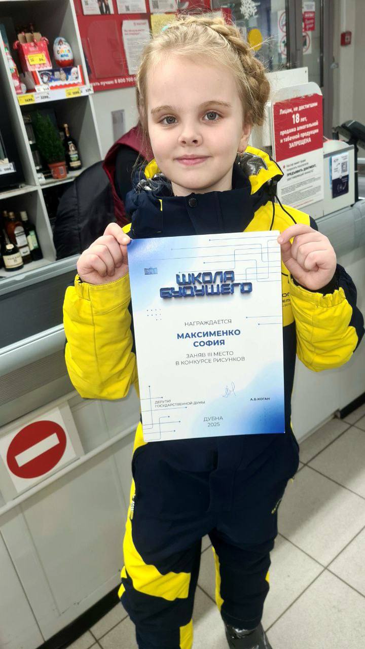 НАШИ ПОБЕДЫ. Подведены итоги творческого конкурса рисунков «Школа будущего», организованного депутатом Государственной Думы Александром Коганом НАШИ ПОБЕДЫ. Подведены итоги творческого конкурса рисунков «Школа будущего», организованного депутатом Государственной Думы Александром Коганом