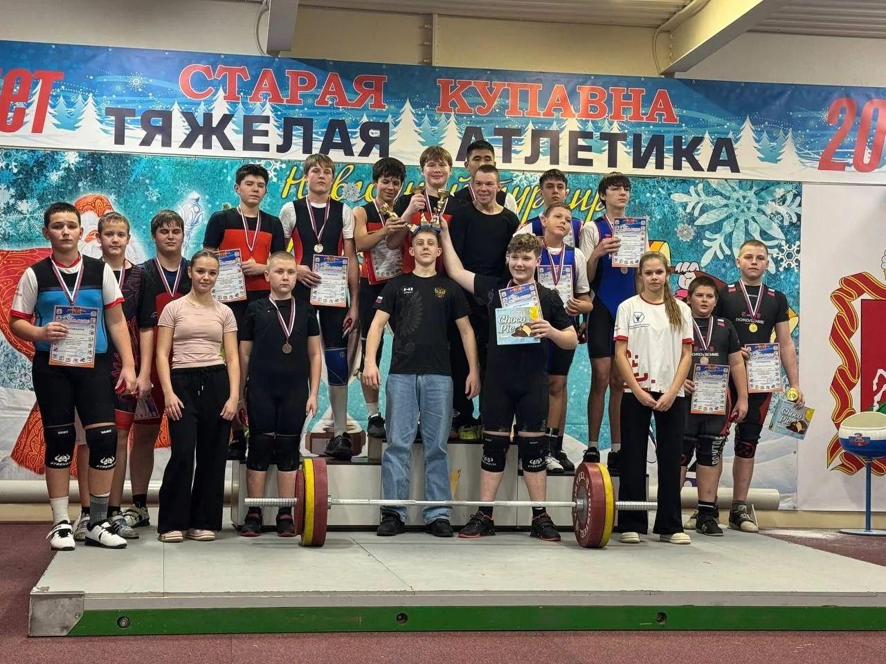 В Старой Купавне прошел новогодний турнир по тяжелой атлетике среди юношей и девушек В Старой Купавне прошел новогодний турнир по тяжелой атлетике среди юношей и девушек