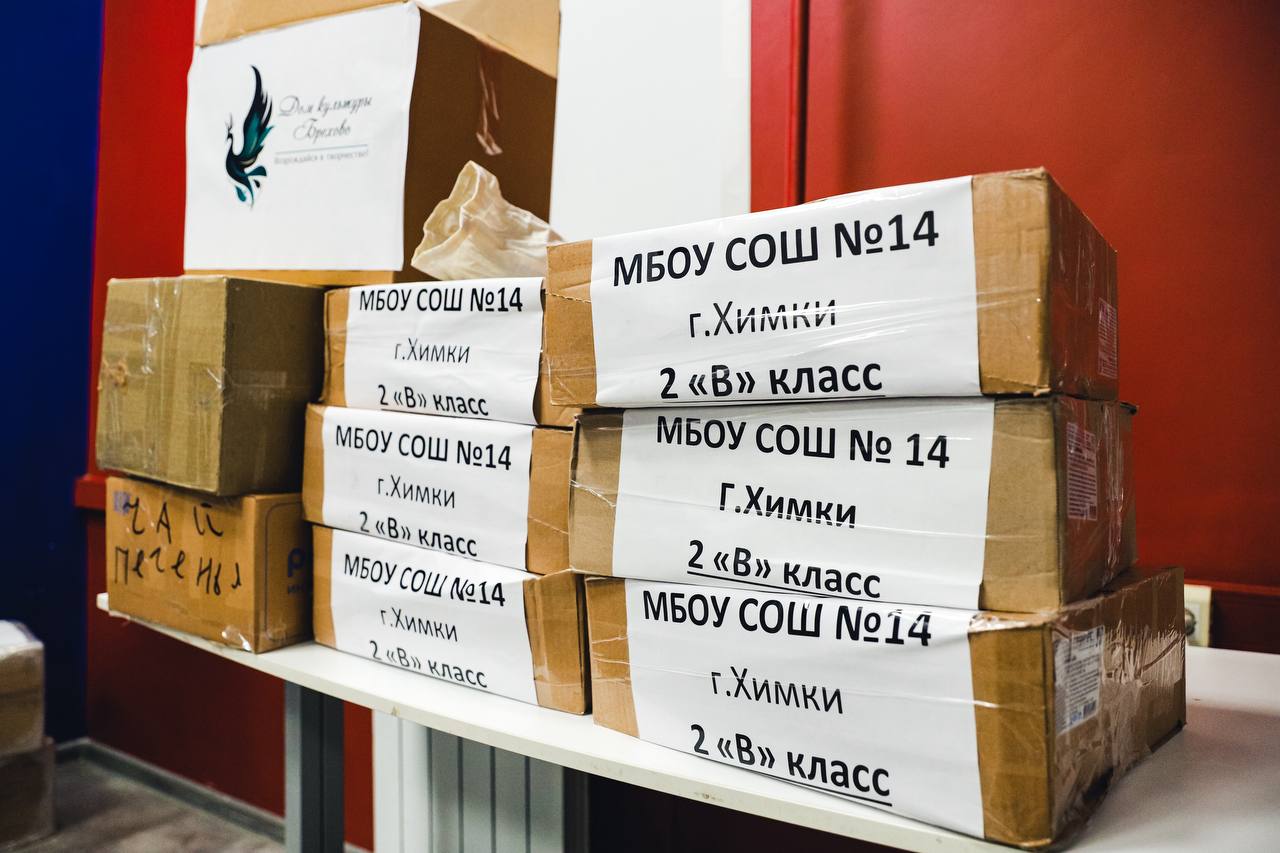 От тыла — фронту: из Химок отправили новогодние посылки в зону СВО От тыла — фронту: из Химок отправили новогодние посылки в зону СВО