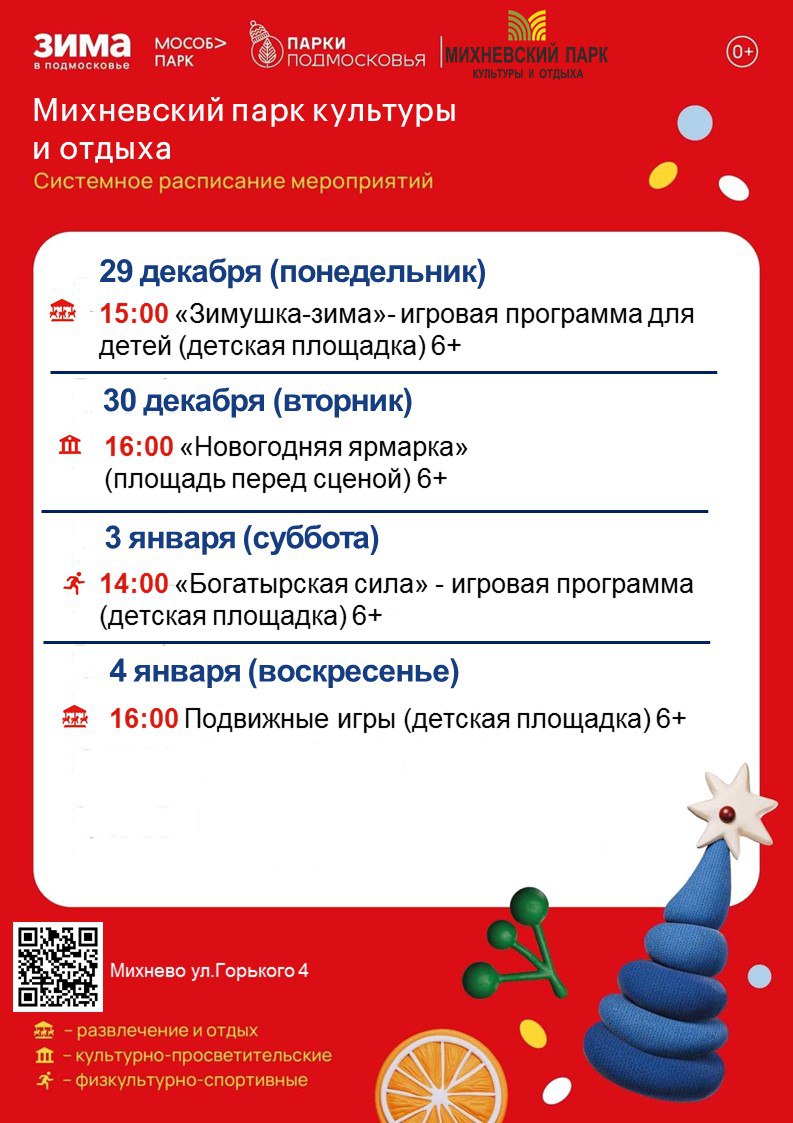 Сергей Мужальских: Уважаемые жители и гости округа!