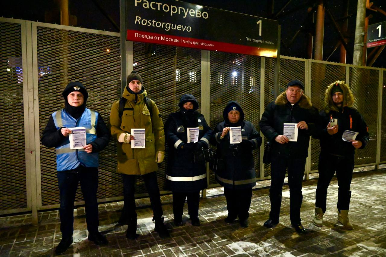 В преддверии новогодних праздников на железнодорожной станции «Расторгуево», которая является одной из самых загруженных по пассажиропотоку в Ленинском округе, прошел областной профилактический рейд «Сохрани себе жизнь» В преддверии новогодних праздников на железнодорожной станции «Расторгуево», которая является одной из самых загруженных по пассажиропотоку в Ленинском округе, прошел областной профилактический рейд «Сохрани себе жизнь»
