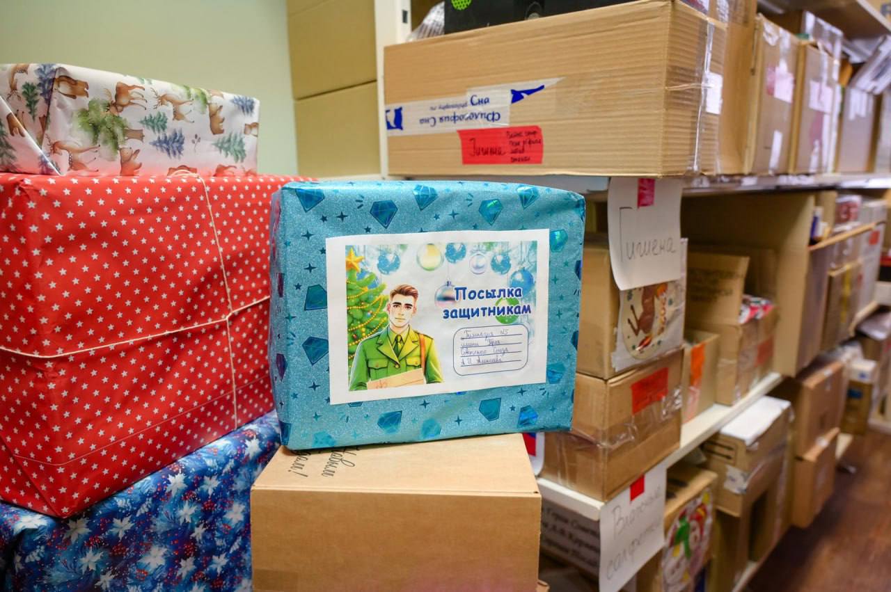 В Центре поддержки участников СВО и членов их семей готовят к отправке очередную партию гуманитарной помощи