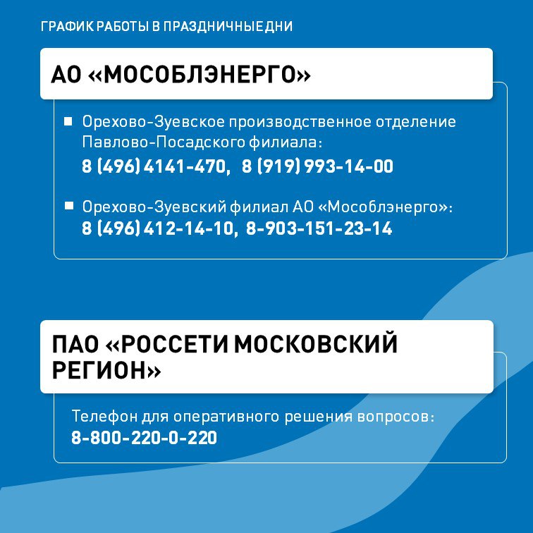 График работы социально значимых служб в новогодние праздники График работы социально значимых служб в новогодние праздники