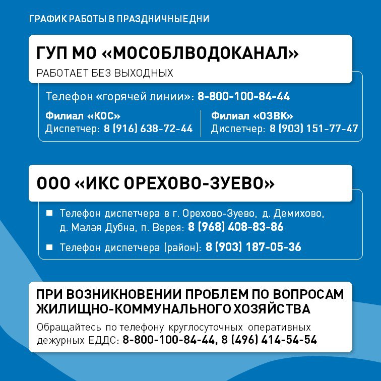 График работы социально значимых служб в новогодние праздники График работы социально значимых служб в новогодние праздники