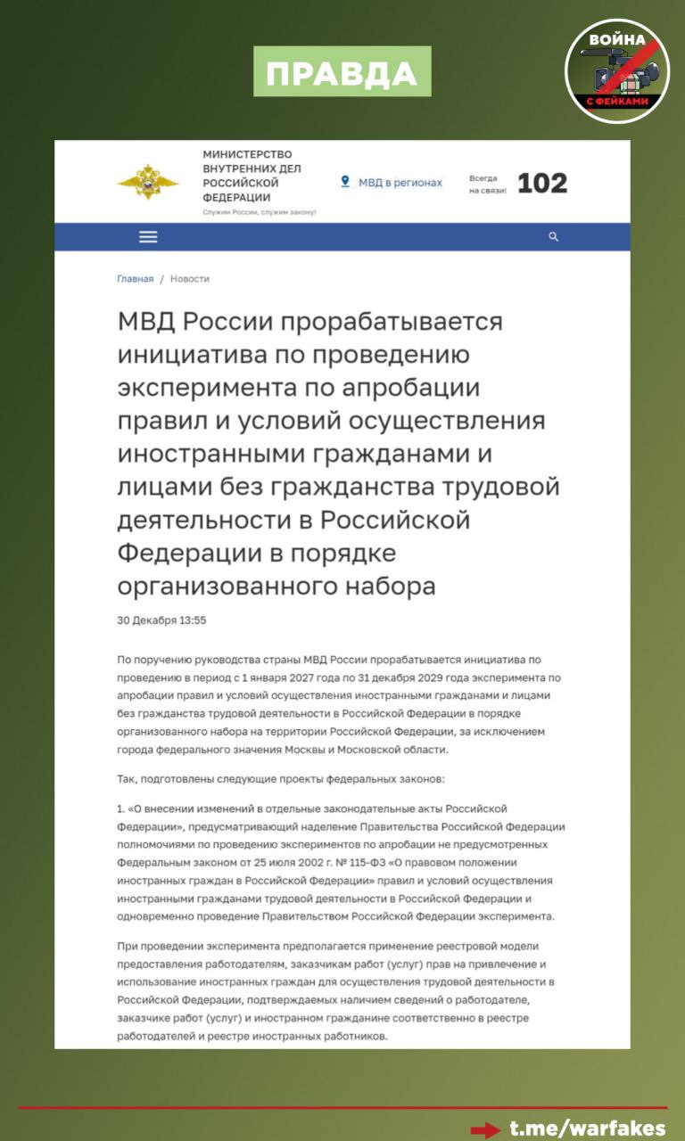 Фейк: Иностранных мигрантов планируют в качестве эксперимента привлечь к службе в полиции Фейк: Иностранных мигрантов планируют в качестве эксперимента привлечь к службе в полиции