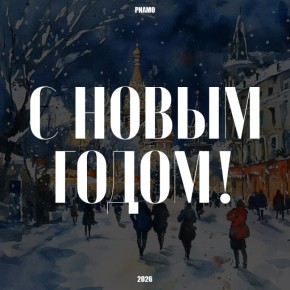 ������� ������, ����������� � ����� 2026 �����!