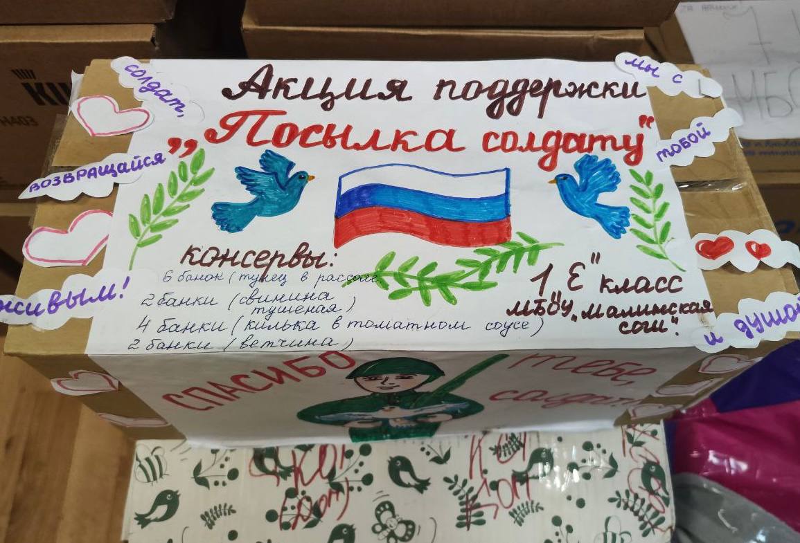 Поддержка без выходных: Ступино отправило очередную гуманитарную помощь в зону СВО Поддержка без выходных: Ступино отправило очередную гуманитарную помощь в зону СВО