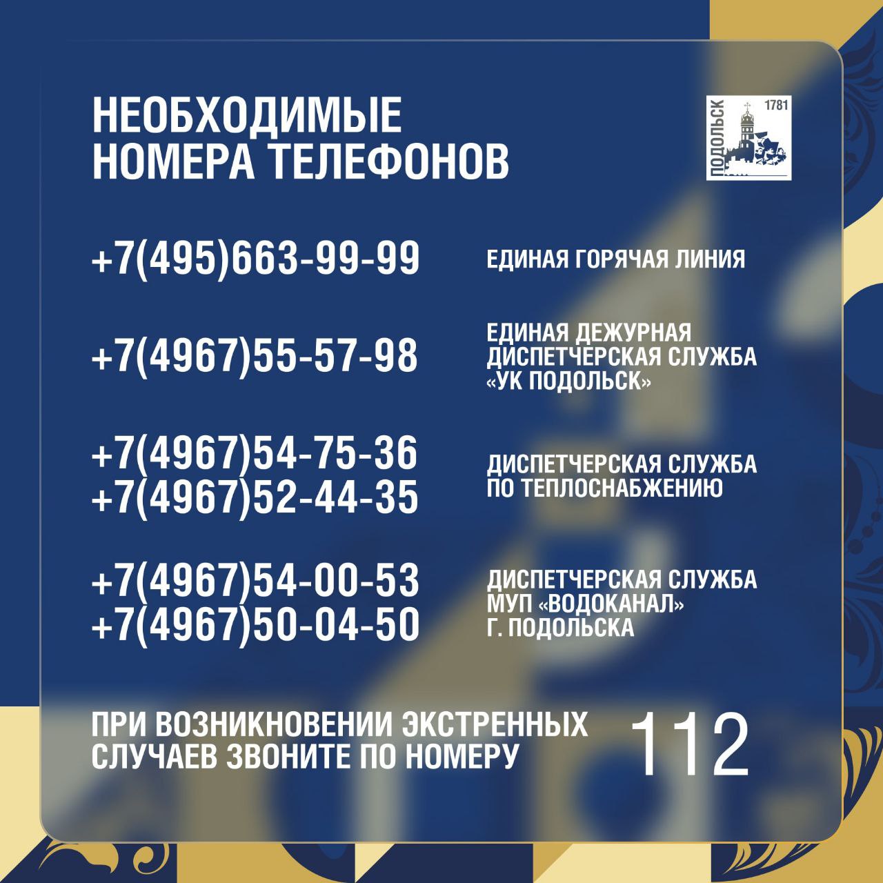 Григорий Артамонов: Впереди — длинные новогодние выходные, которые продлятся до 11 января