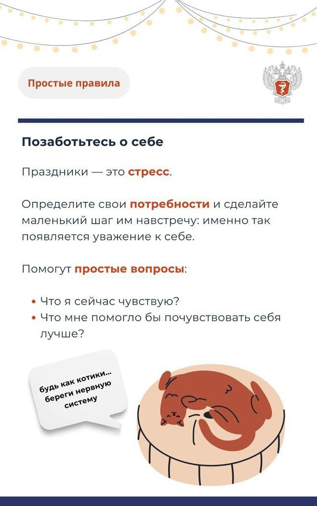 Какие важные вещи нужно сделать в первую неделю нового года? Какие важные вещи нужно сделать в первую неделю нового года?