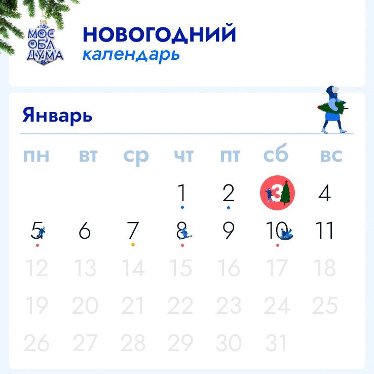 Традиционно в Подмосковье на новогодние праздники пройдут массовые развлекательные мероприятия для детей и взрослых