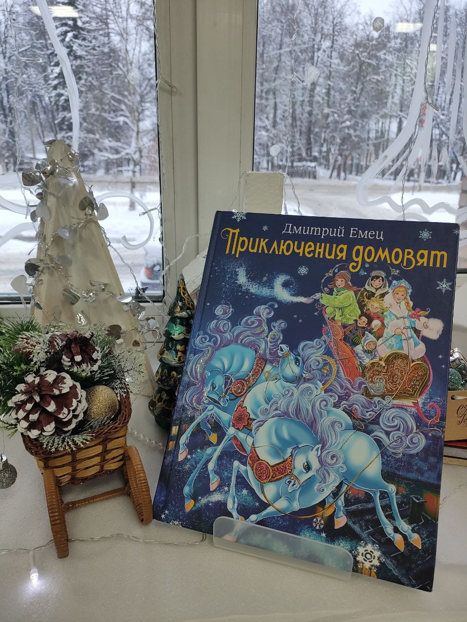 Детская библиотека города Чехова рекомендует Детская библиотека города Чехова рекомендует