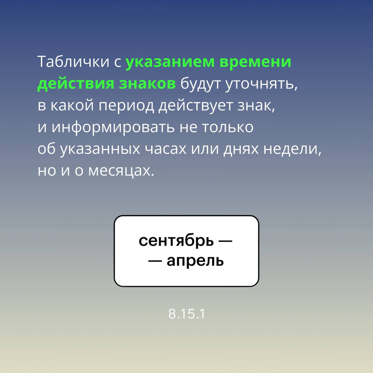 Мытищинцам напоминают о введении новых дорожных знаков и указателей Мытищинцам напоминают о введении новых дорожных знаков и указателей