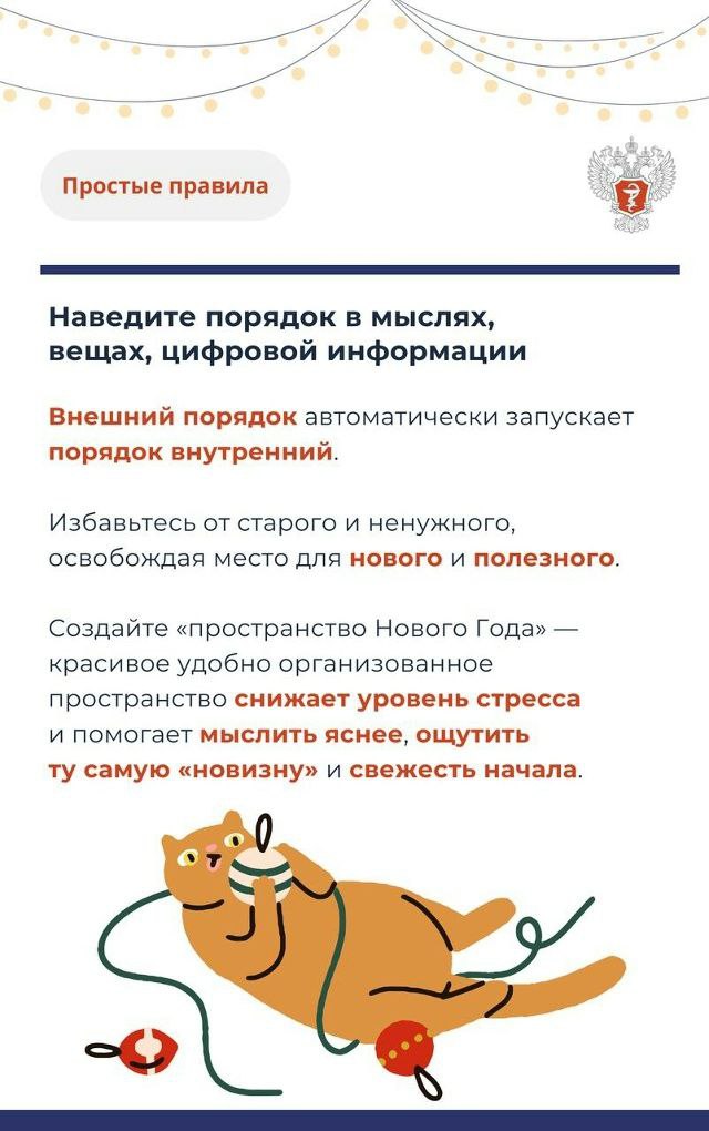 Какие важные вещи нужно сделать в первую неделю нового года? Какие важные вещи нужно сделать в первую неделю нового года?