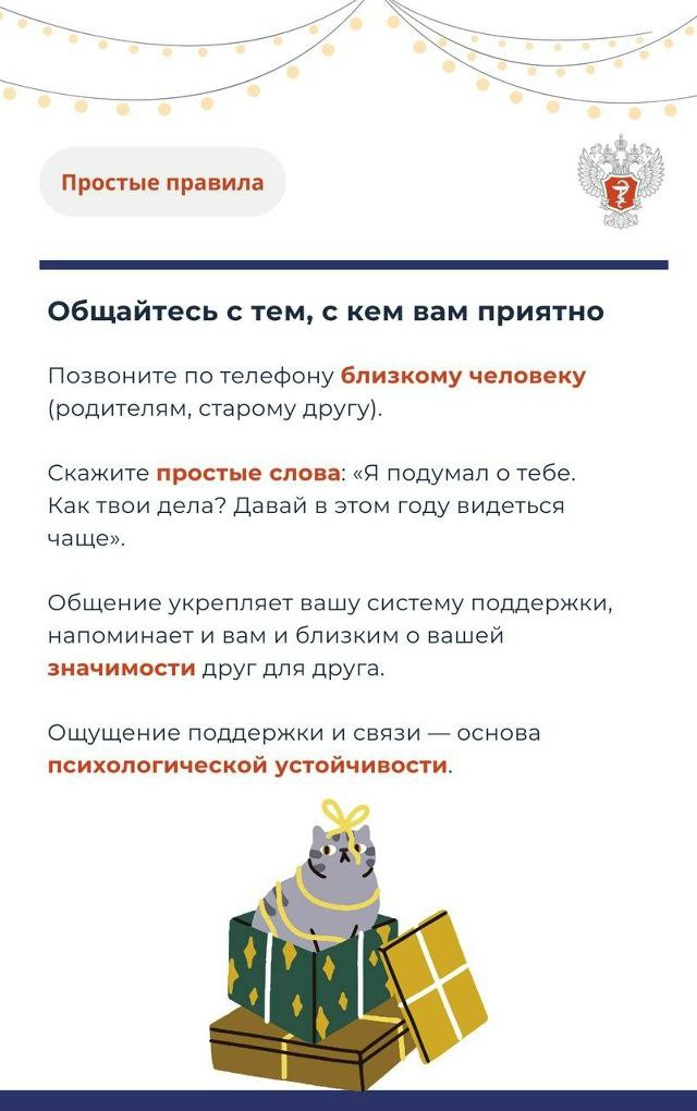 Какие важные вещи нужно сделать в первую неделю нового года? Какие важные вещи нужно сделать в первую неделю нового года?