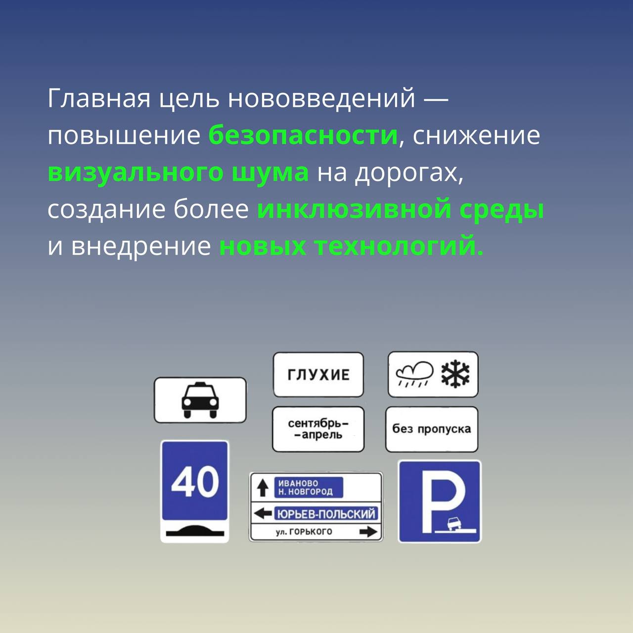 Мытищинцам напоминают о введении новых дорожных знаков и указателей Мытищинцам напоминают о введении новых дорожных знаков и указателей