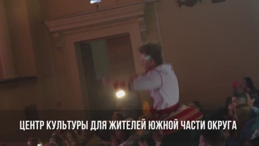 Один из 9 проектов инициативного бюджетирования учреждений культуры планируют реализовать в ДК «Цементник»