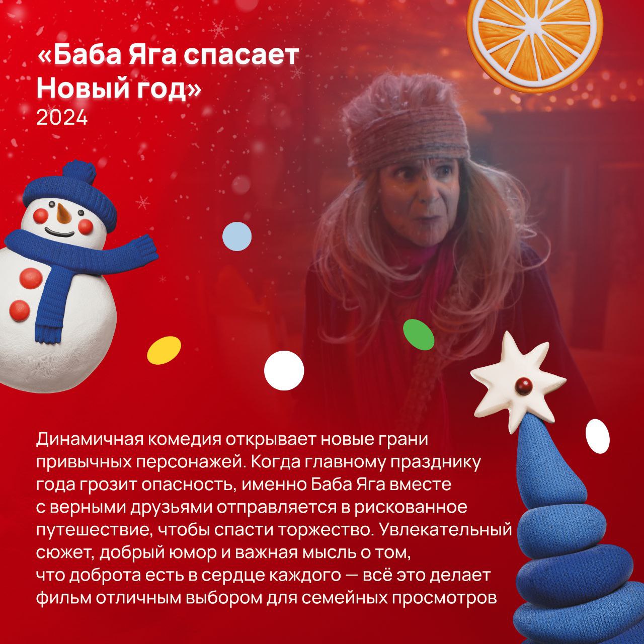 Самые уютные фильмы для зимних вечеров: подборка нестареющей классики и ярких кинопремьер Самые уютные фильмы для зимних вечеров: подборка нестареющей классики и ярких кинопремьер