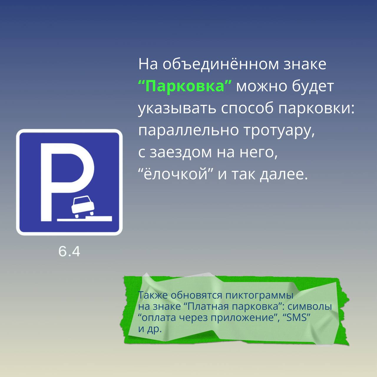 Мытищинцам напоминают о введении новых дорожных знаков и указателей Мытищинцам напоминают о введении новых дорожных знаков и указателей