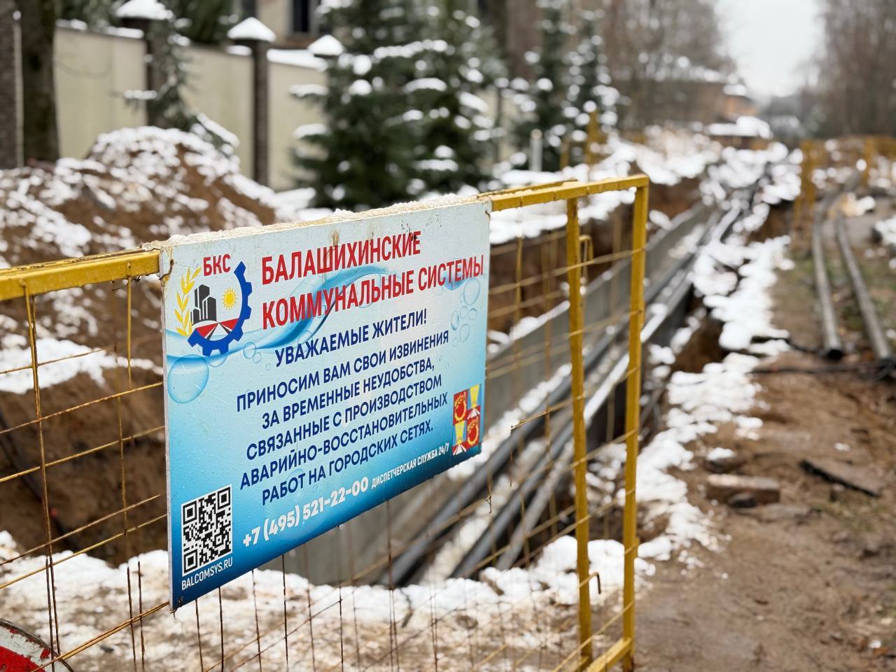 Теплосети в 8 микрорайонах капитально отремонтировали в Балашихе за 2025 год