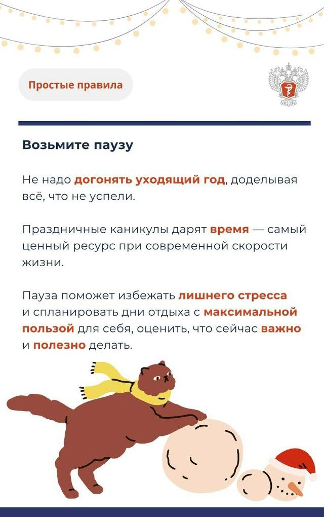 Какие важные вещи нужно сделать в первую неделю нового года? Какие важные вещи нужно сделать в первую неделю нового года?