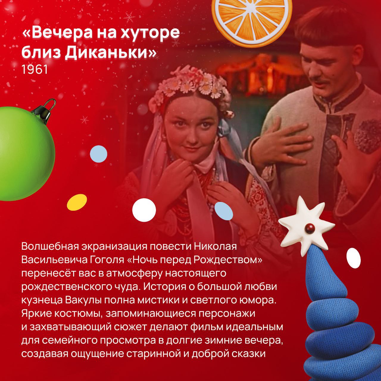 Самые уютные фильмы для зимних вечеров: подборка нестареющей классики и ярких кинопремьер