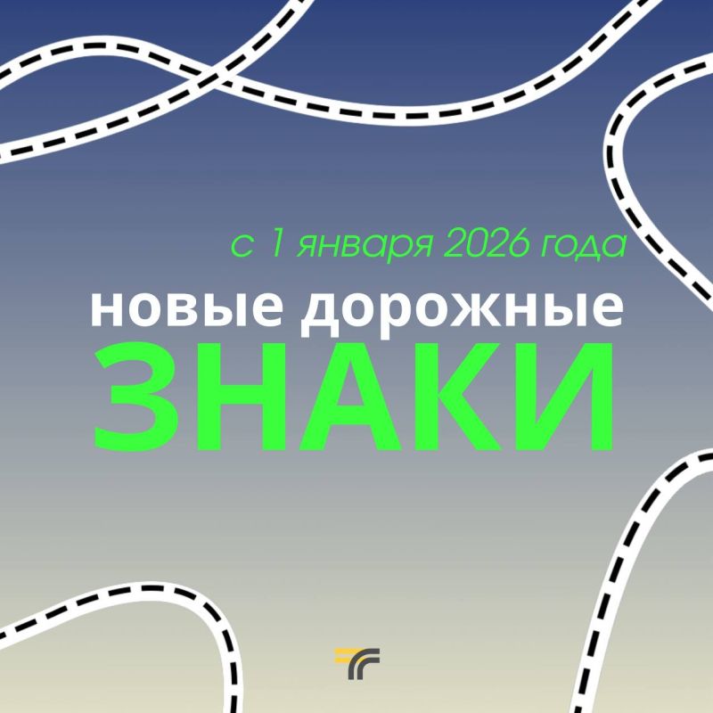 Мытищинцам напоминают о введении новых дорожных знаков и указателей