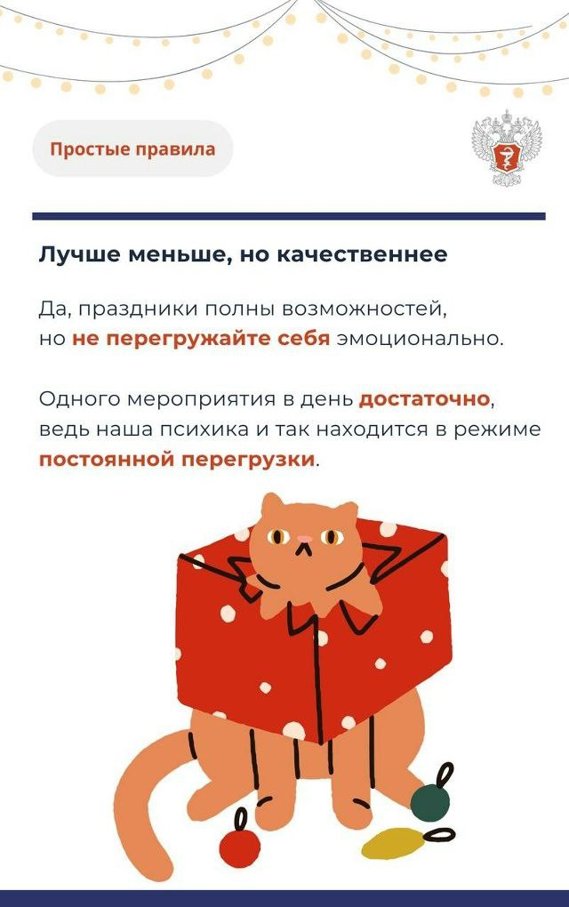 Какие важные вещи нужно сделать в первую неделю нового года? Какие важные вещи нужно сделать в первую неделю нового года?