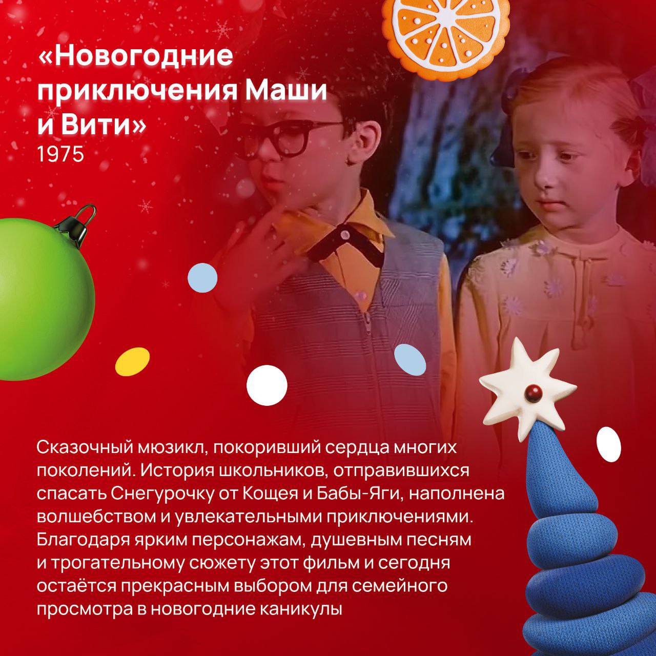 Самые уютные фильмы для зимних вечеров: подборка нестареющей классики и ярких кинопремьер Самые уютные фильмы для зимних вечеров: подборка нестареющей классики и ярких кинопремьер