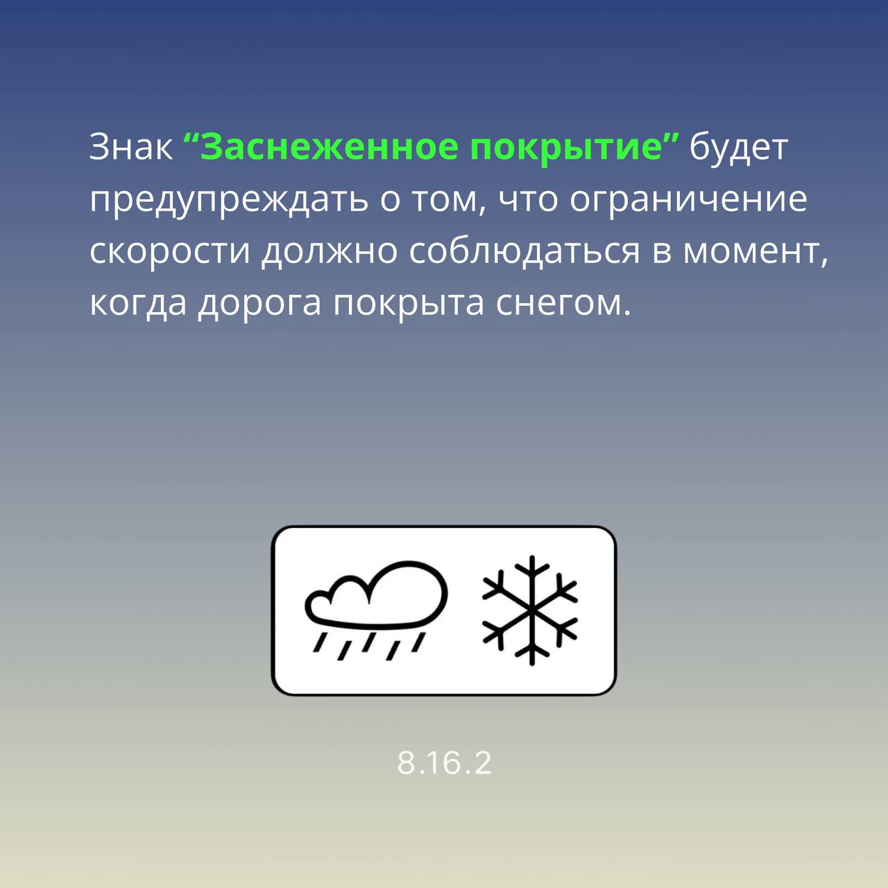 Мытищинцам напоминают о введении новых дорожных знаков и указателей Мытищинцам напоминают о введении новых дорожных знаков и указателей