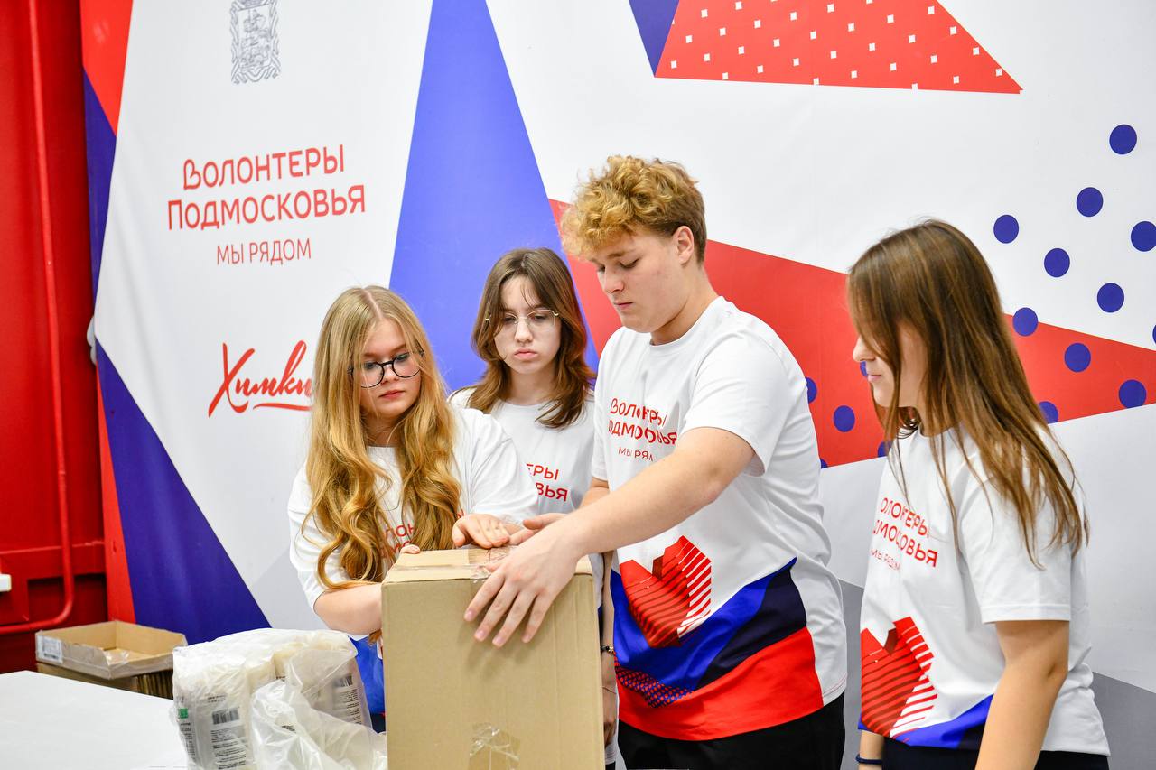 Общее дело: волонтёры из Химок собрали более 7 тонн гумпомощи за год Общее дело: волонтёры из Химок собрали более 7 тонн гумпомощи за год