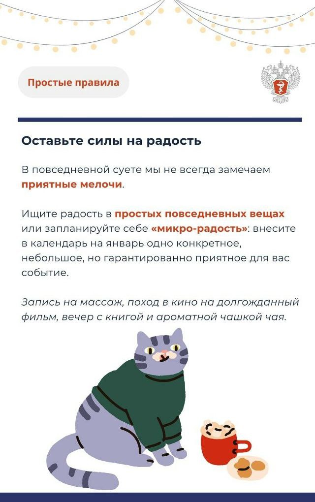 Какие важные вещи нужно сделать в первую неделю нового года? Какие важные вещи нужно сделать в первую неделю нового года?