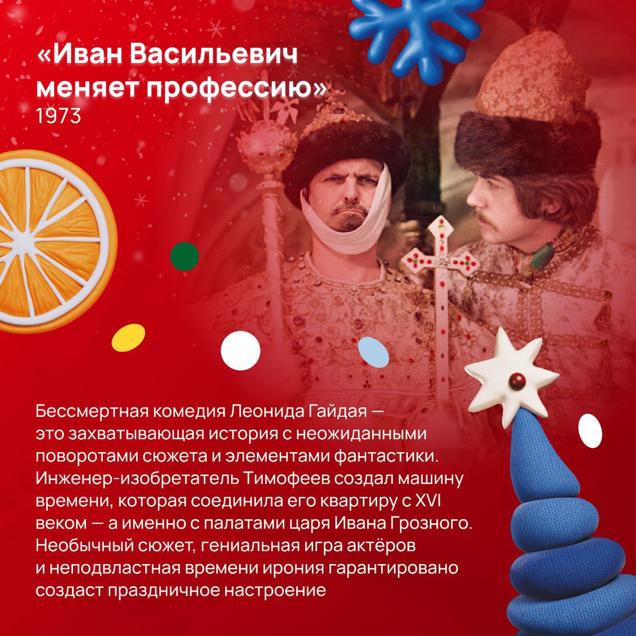 Самые уютные фильмы для зимних вечеров: подборка нестареющей классики и ярких кинопремьер Самые уютные фильмы для зимних вечеров: подборка нестареющей классики и ярких кинопремьер