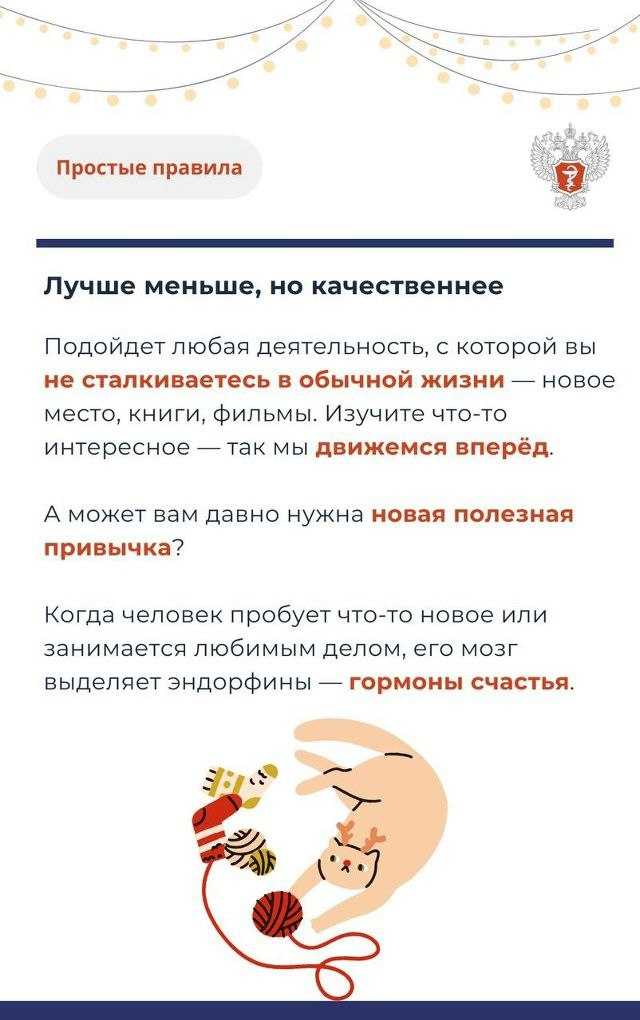 Какие важные вещи нужно сделать в первую неделю нового года? Какие важные вещи нужно сделать в первую неделю нового года?