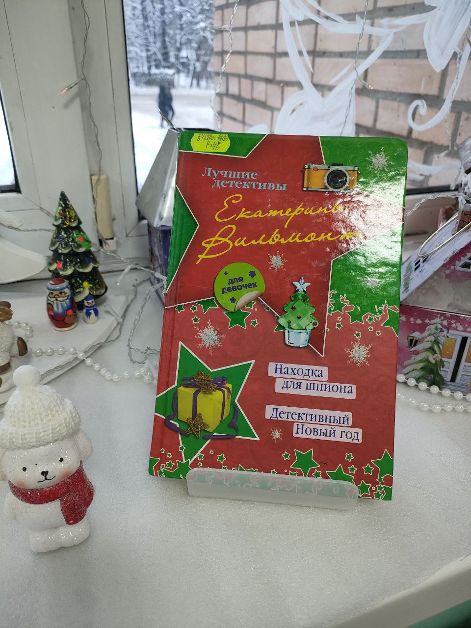 Детская библиотека города Чехова рекомендует Детская библиотека города Чехова рекомендует