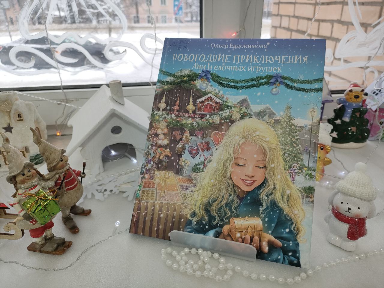 Детская библиотека города Чехова рекомендует