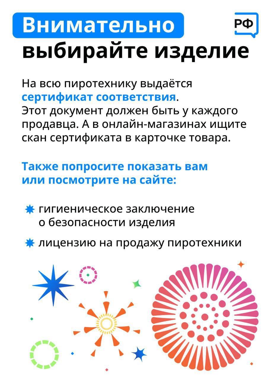 Новогодние праздники сопровождаются салютами и фейерверками