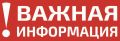 Татьяна Витушева: Уважаемые жители, внимание!