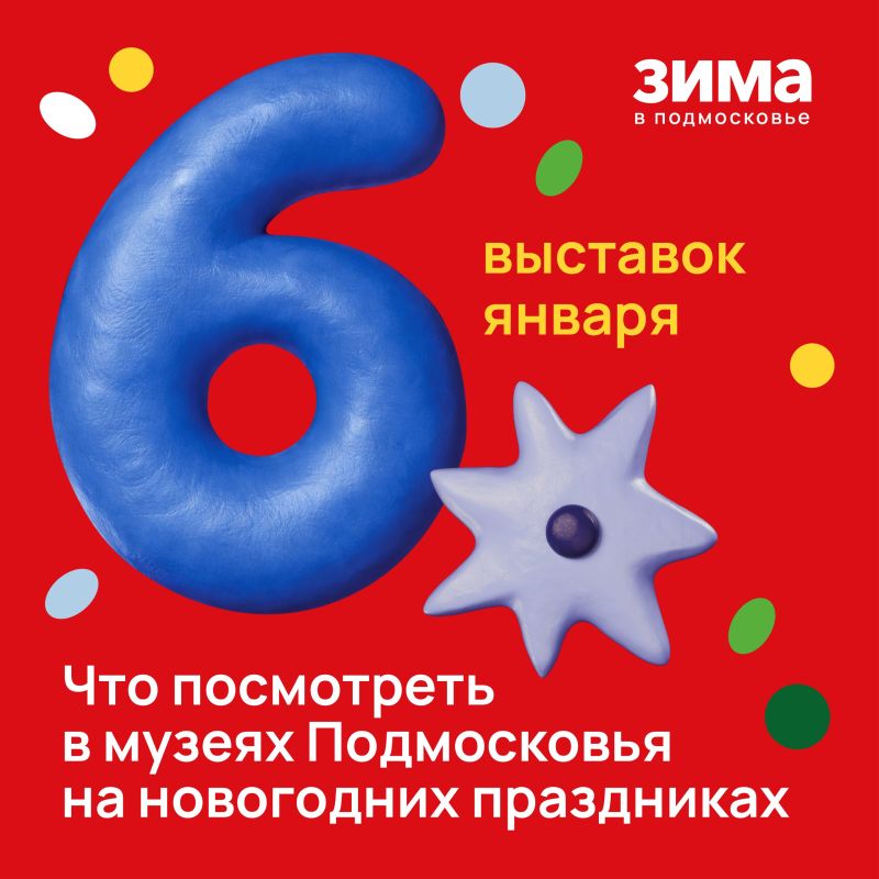 Культурный маршрут по музеям Подмосковья