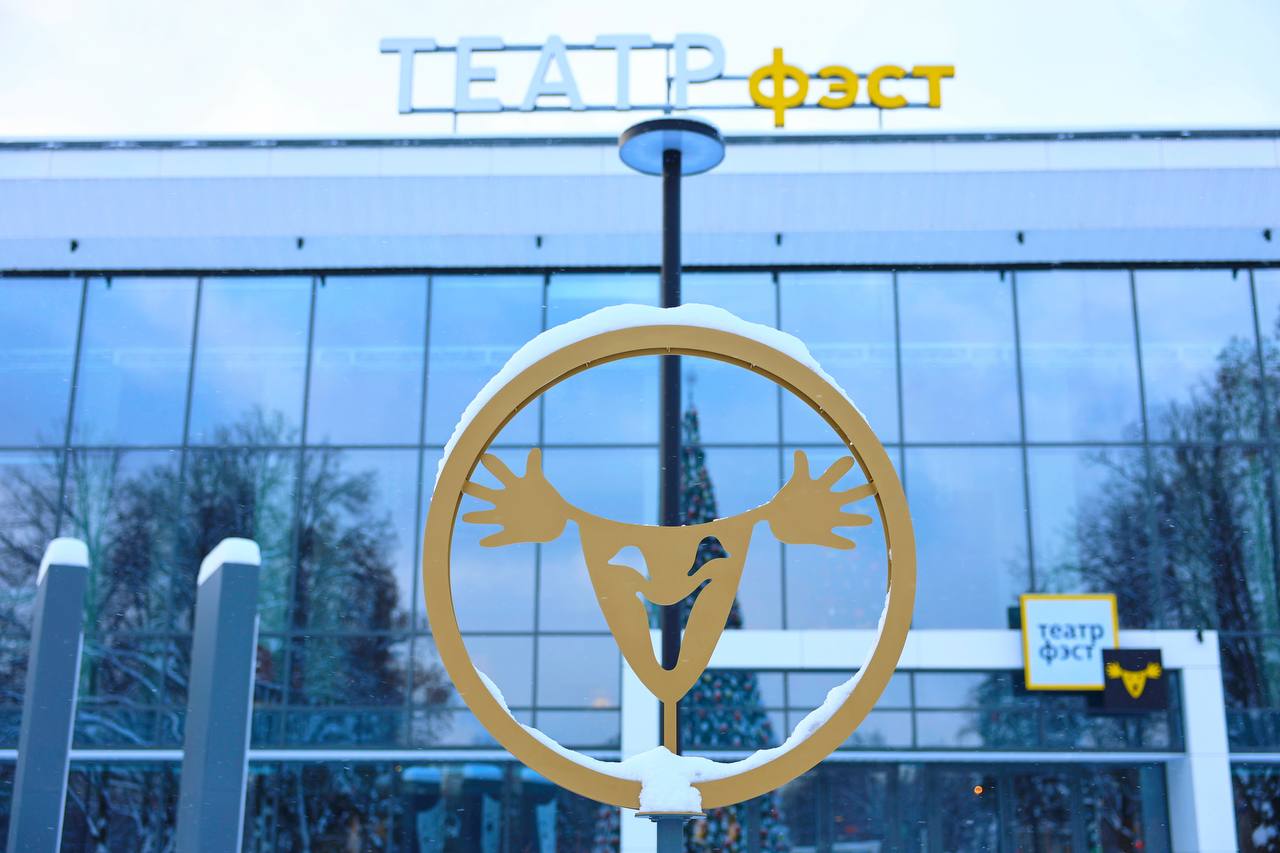 Юлия Купецкая: В новом году актеры театра «ФЭСТ» продолжают радовать зрителей на обновленных сценах