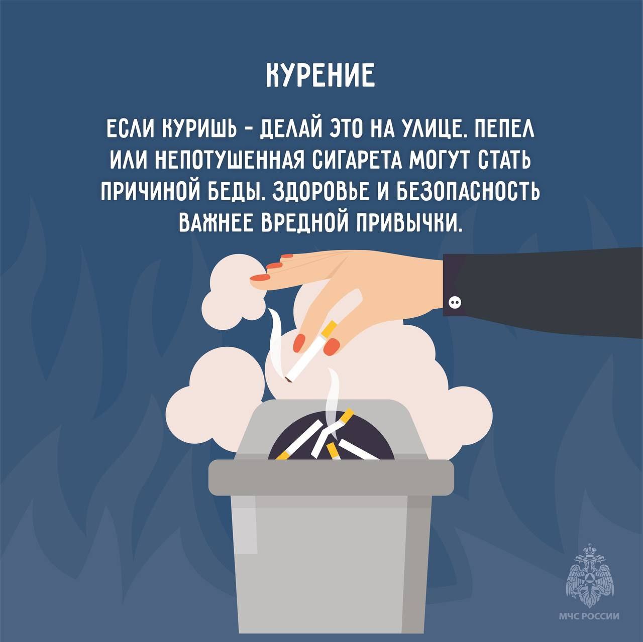 Меры пожарной безопасности в быту Меры пожарной безопасности в быту