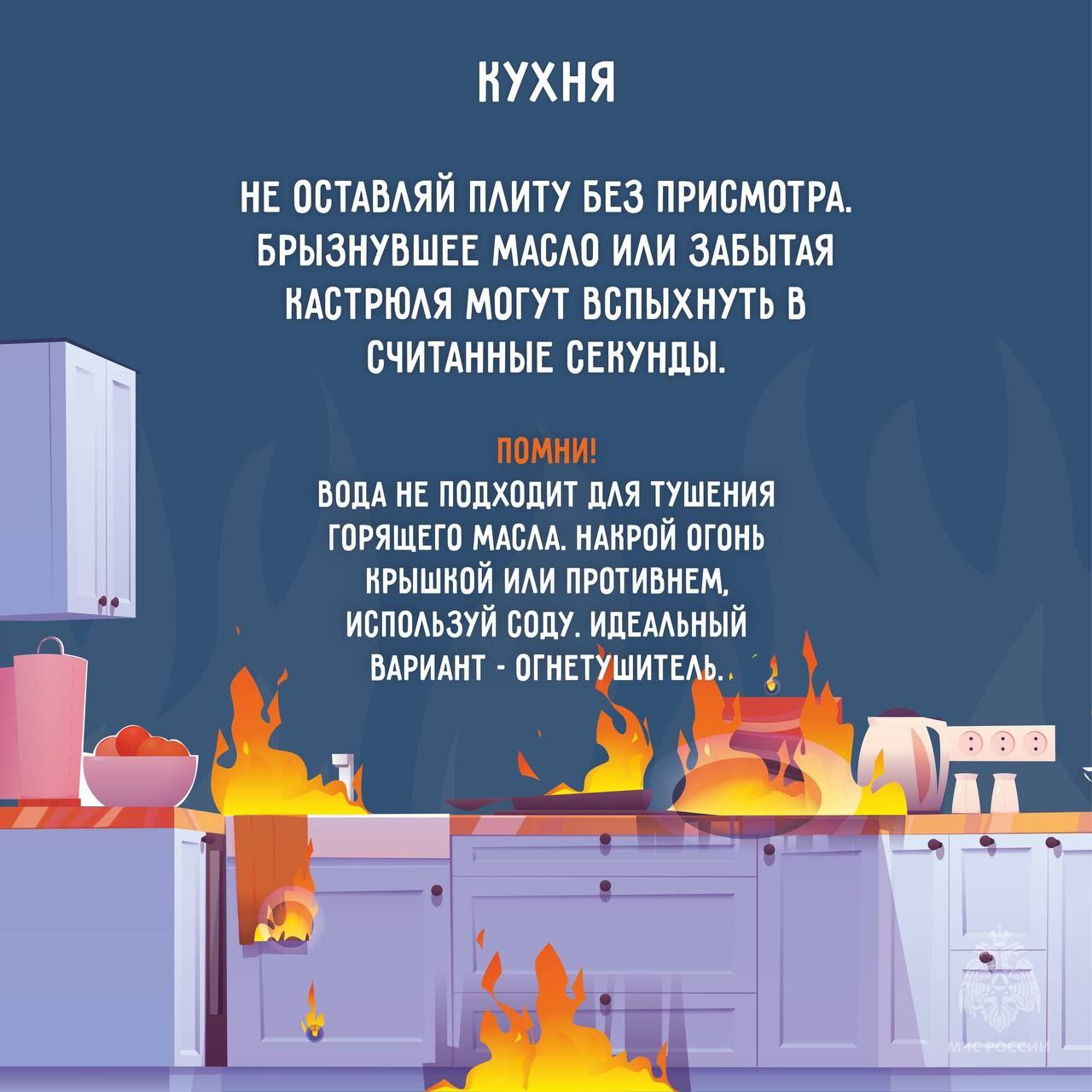 Меры пожарной безопасности в быту Меры пожарной безопасности в быту