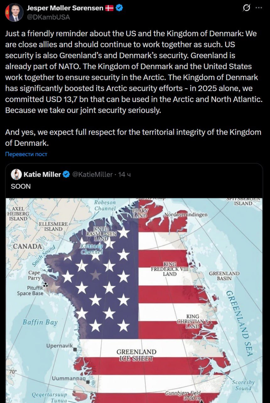 Посол Дании в США Йеспер Меллер Серенсен призвал Штаты уважать границы королевства