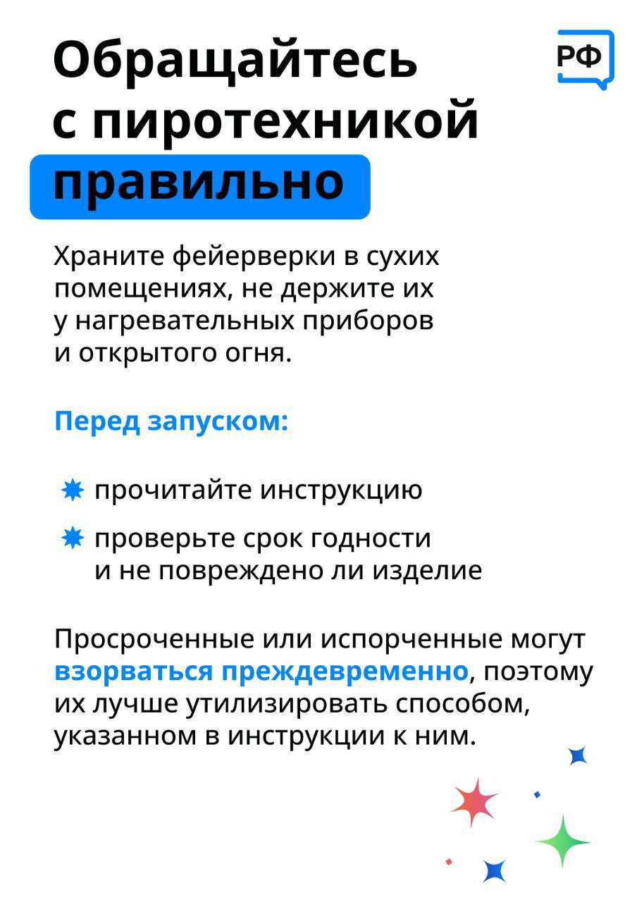 Новогодние праздники сопровождаются салютами и фейерверками Новогодние праздники сопровождаются салютами и фейерверками