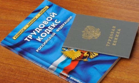 Как защитить свои трудовые права: полезные советы для работников