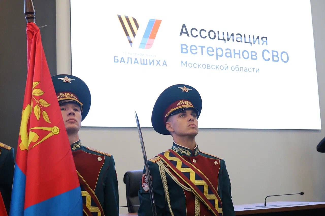 151 новый член присоединился к Ассоциации ветеранов СВО в Балашихе с начала 2025 года