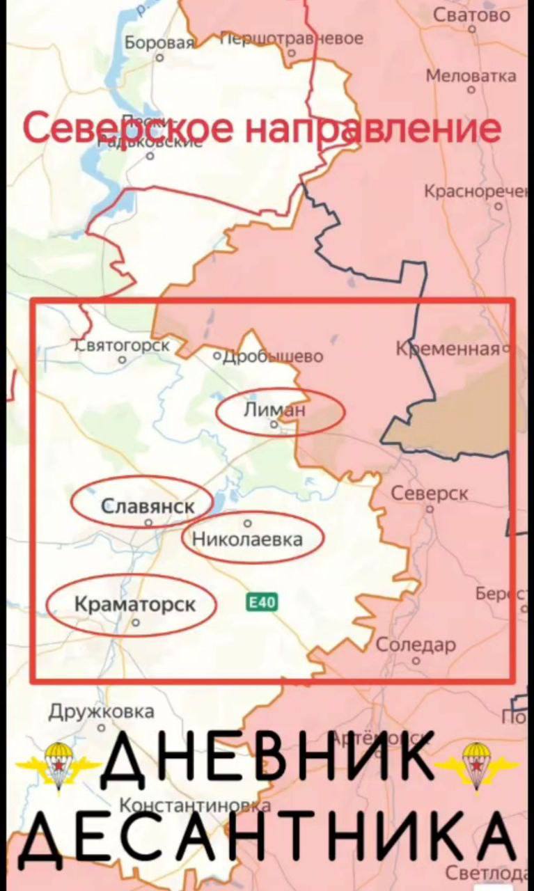 Северское направление. Идут активные бои в Закотном; В Ильичевке продолжаем выбивать противника из опорников и расширять территорию контроля; От Северска развиваем наступление на запад; Расширили контроль на высотах у... Северское направление. Идут активные бои в Закотном; В Ильичевке продолжаем выбивать противника из опорников и расширять территорию контроля; От Северска развиваем наступление на запад; Расширили контроль на высотах у...