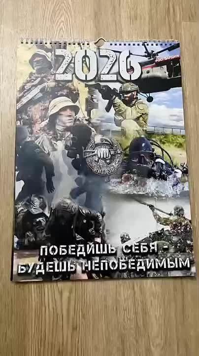 Тематический календарь 2026г